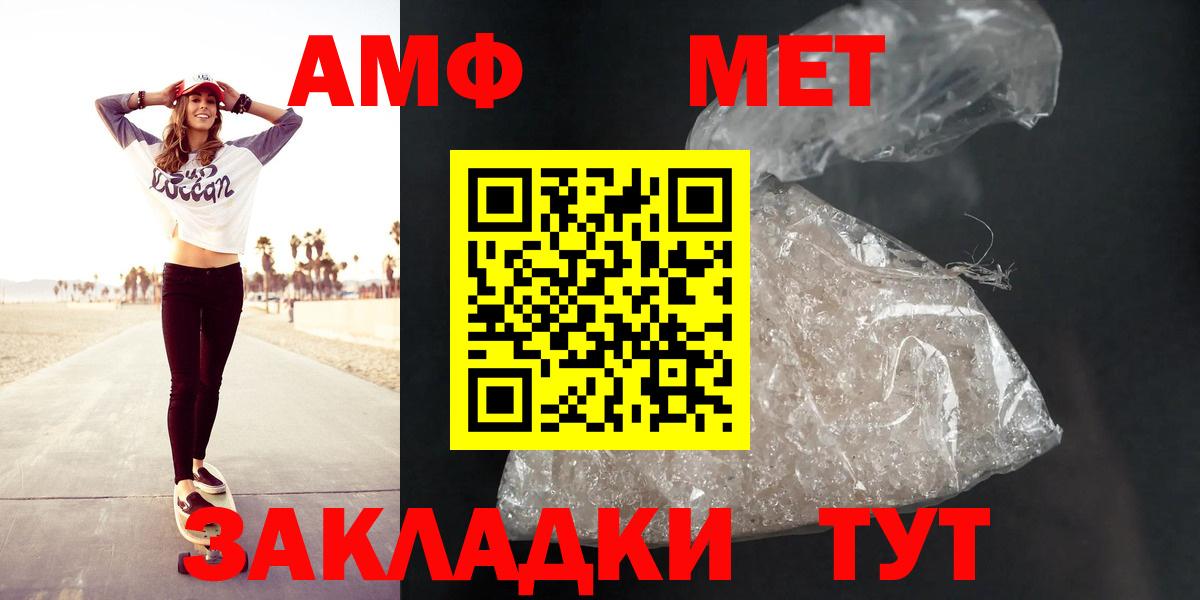 Хабаровск  Амфетамин 97%  Амфетамин  Вход с VPN  Amphetamine 