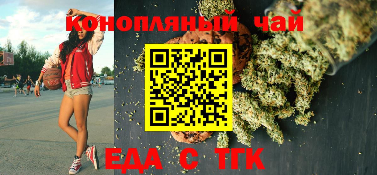 Хабаровск  Canna-Cookies конопля  Вход с VPN 