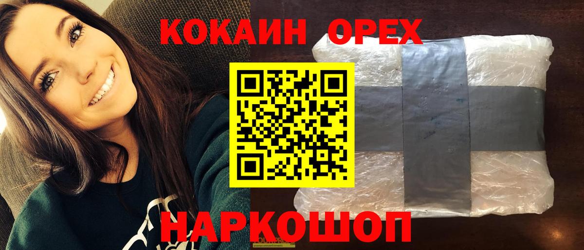 КОКАИН Перу Хабаровск