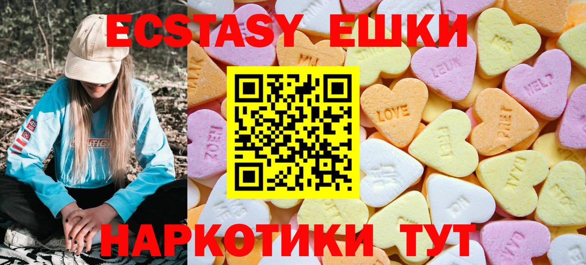 Экстази Cube  Ecstasy  Хабаровск  Вход с VPN 