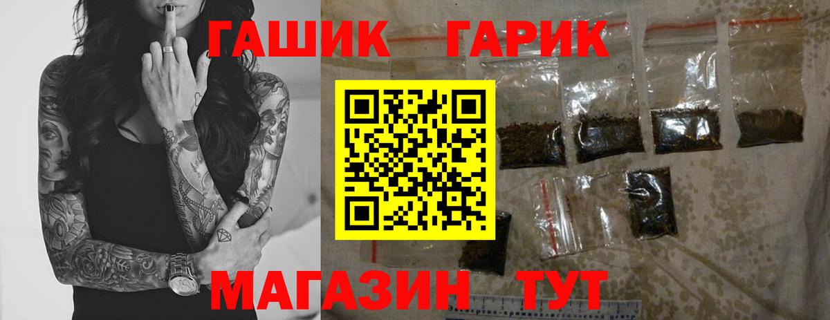 где купить наркоту  Вход с VPN  Хабаровск  Гашиш гашик  Гашиш 