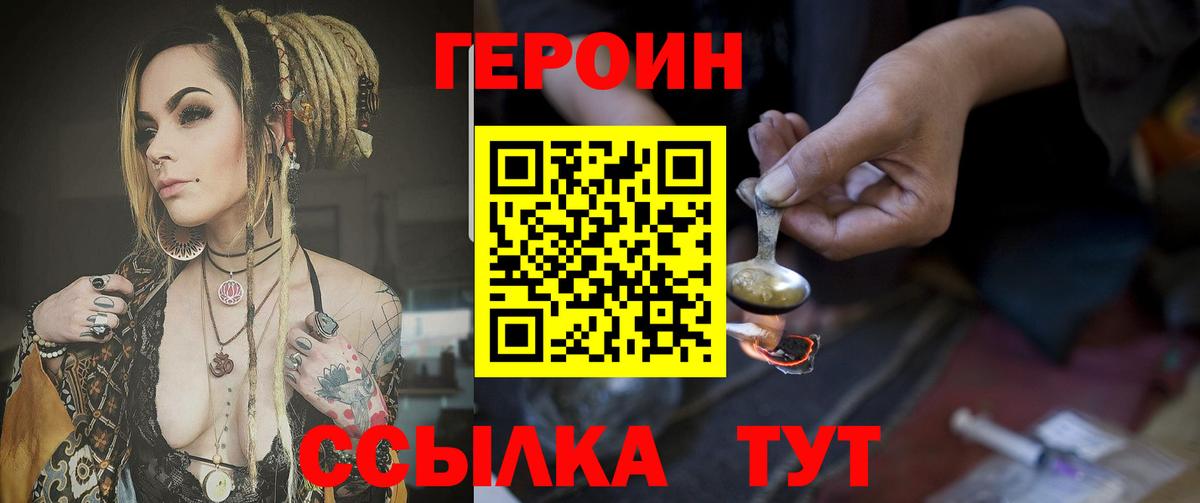 Героин афганец Хабаровск