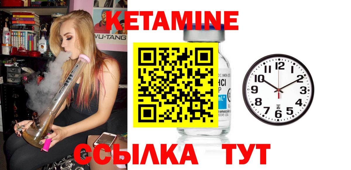 Кетамин VHQ Хабаровск
