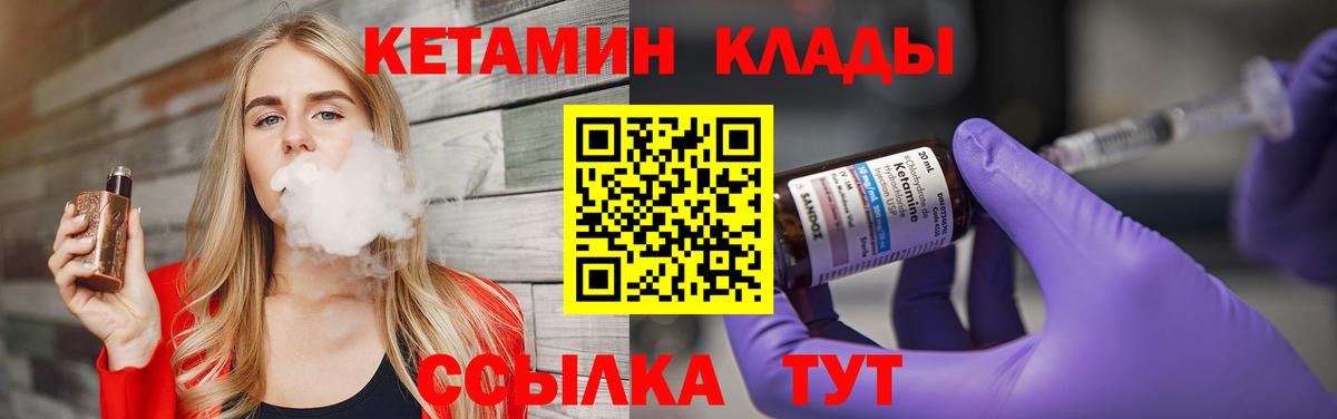 Хабаровск  Кетамин VHQ  MEGA ССЫЛКА  Вход с VPN 