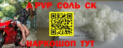 соль ск Нальчик