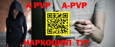 альфа пвп VHQ Можайск