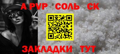 кристаллы Наро-Фоминск