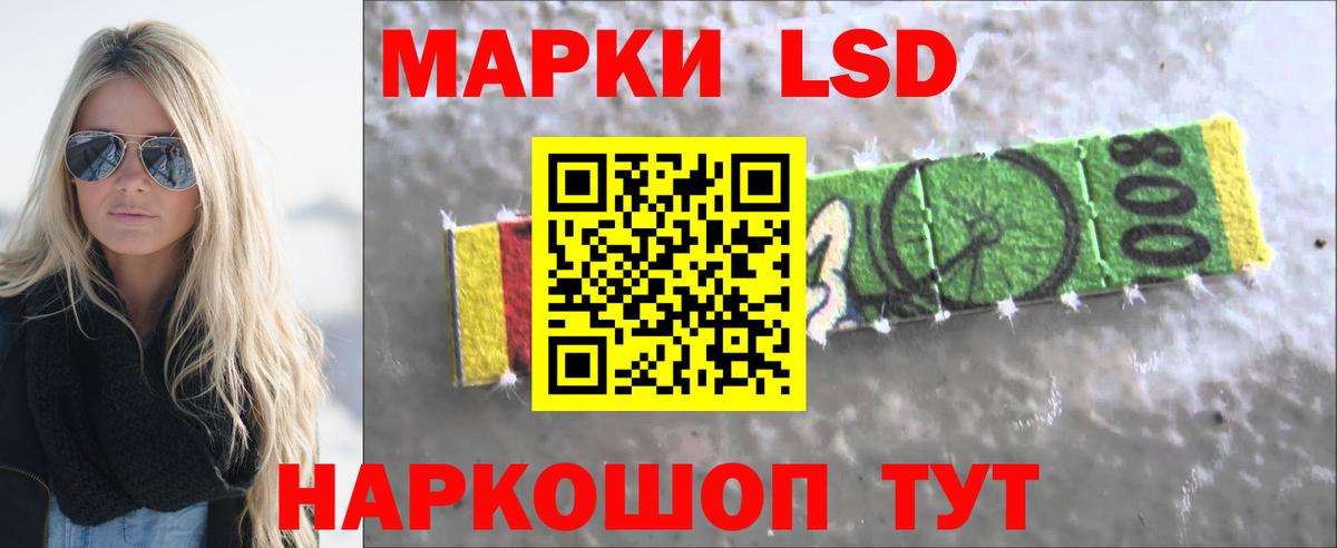 ЛСД экстази кислота Хабаровск