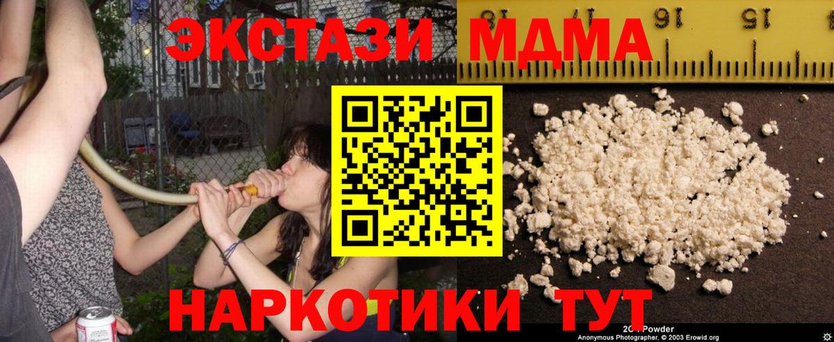 МДМА crystal Хабаровск