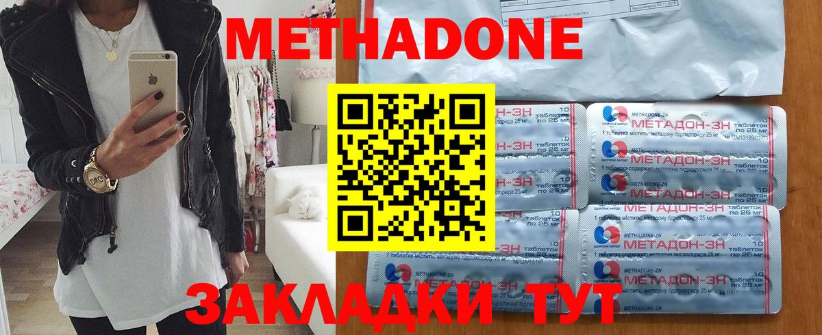 МЕТАДОН белоснежный  Вход с VPN  Хабаровск 