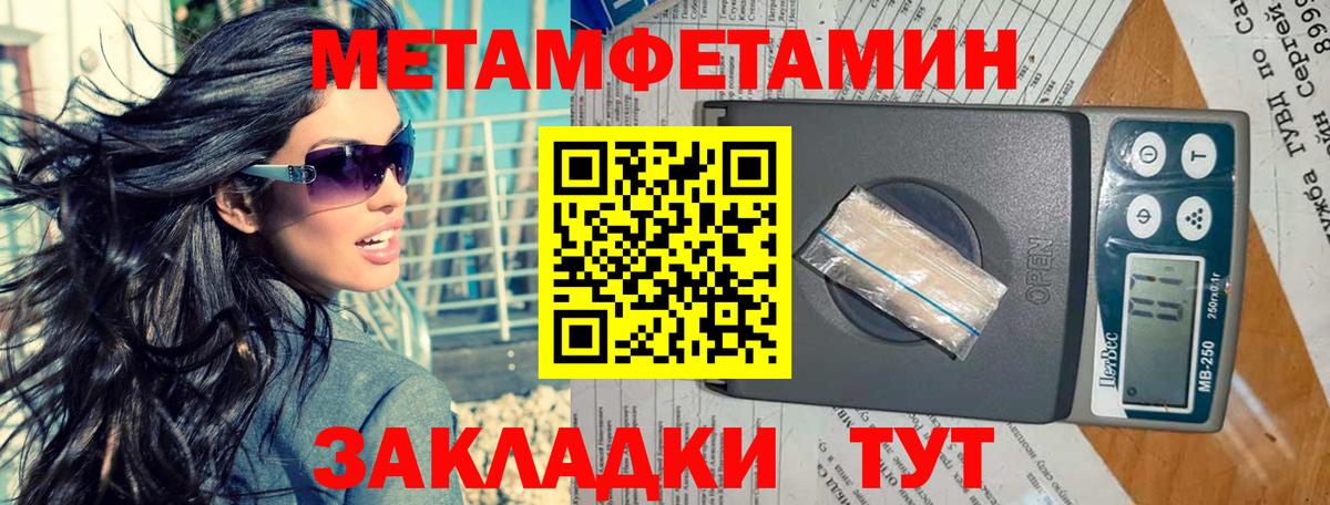 Первитин мет Хабаровск