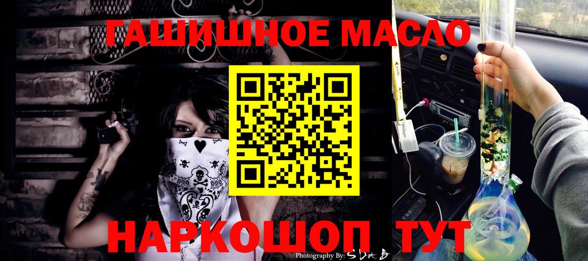 ТГК THC oil  Вход с VPN  Хабаровск 