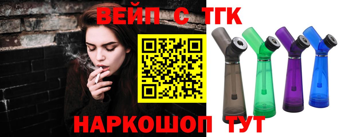 ТГК THC oil Хабаровск